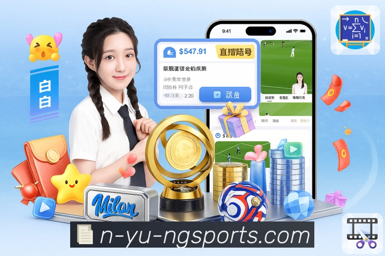 <strong>ng体育</strong>联赛比分 App 实景图