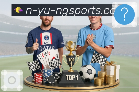 ng体育App亮点：赛前情报、阵容变化与看点提示